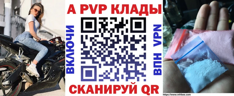 где купить наркоту  Грязи  APVP СК 