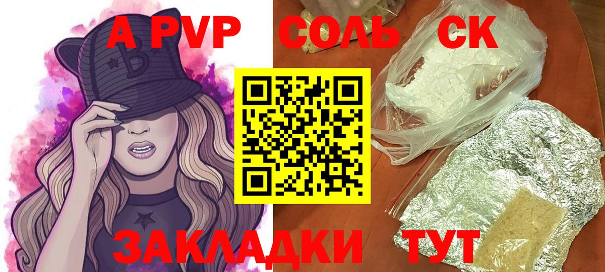 Alfa_PVP VHQ Грязи