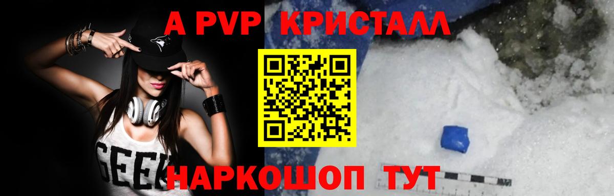 Alpha-PVP СК КРИС  Вход с VPN  Альфа ПВП  где можно купить   Грязи  Альфа ПВП СК КРИС  A PVP СК КРИС 