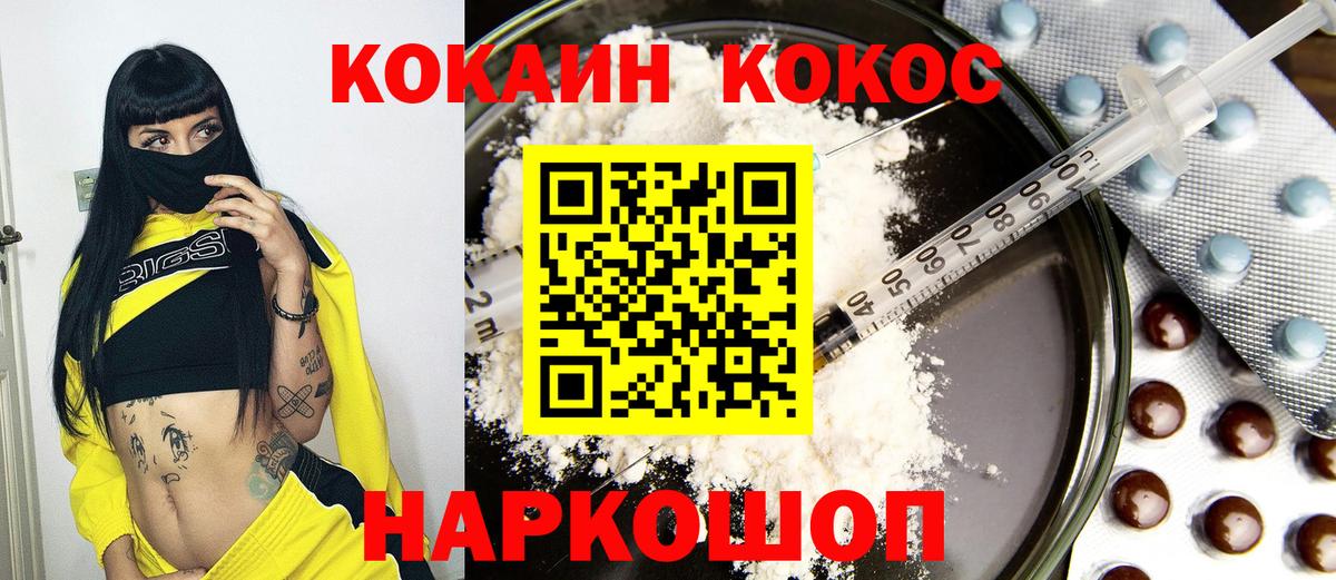 КОКАИН 97% Грязи