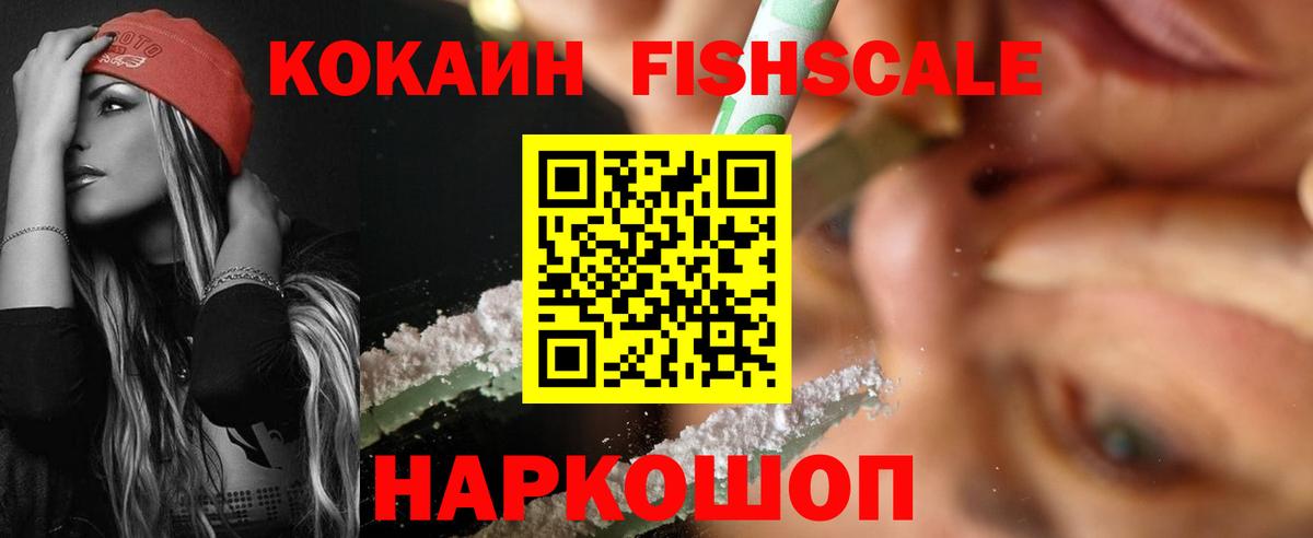КОКАИН VHQ  Вход с VPN  Грязи 