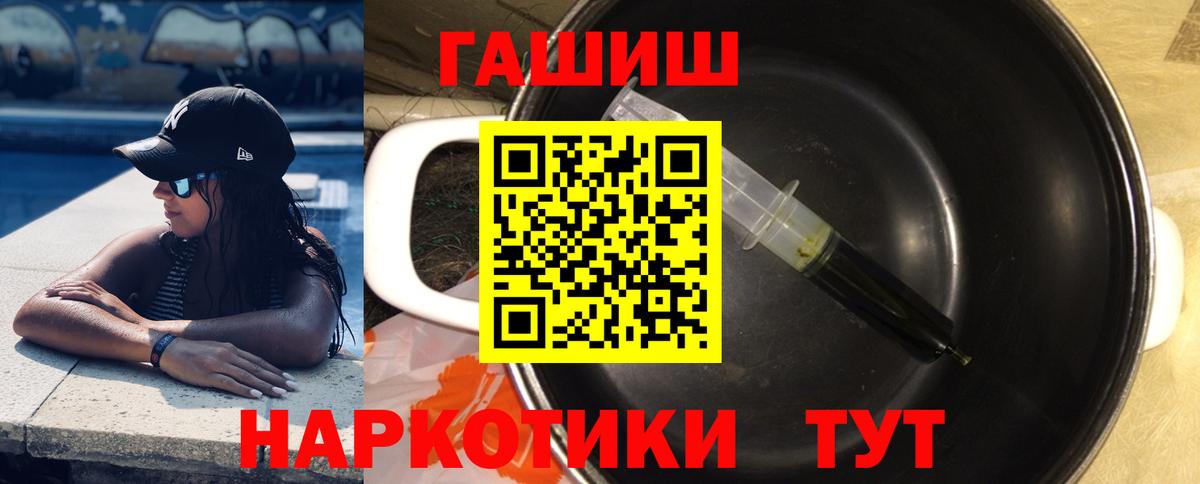 ГАШИШ гашик  Вход с VPN  Грязи  ГАШ Premium 