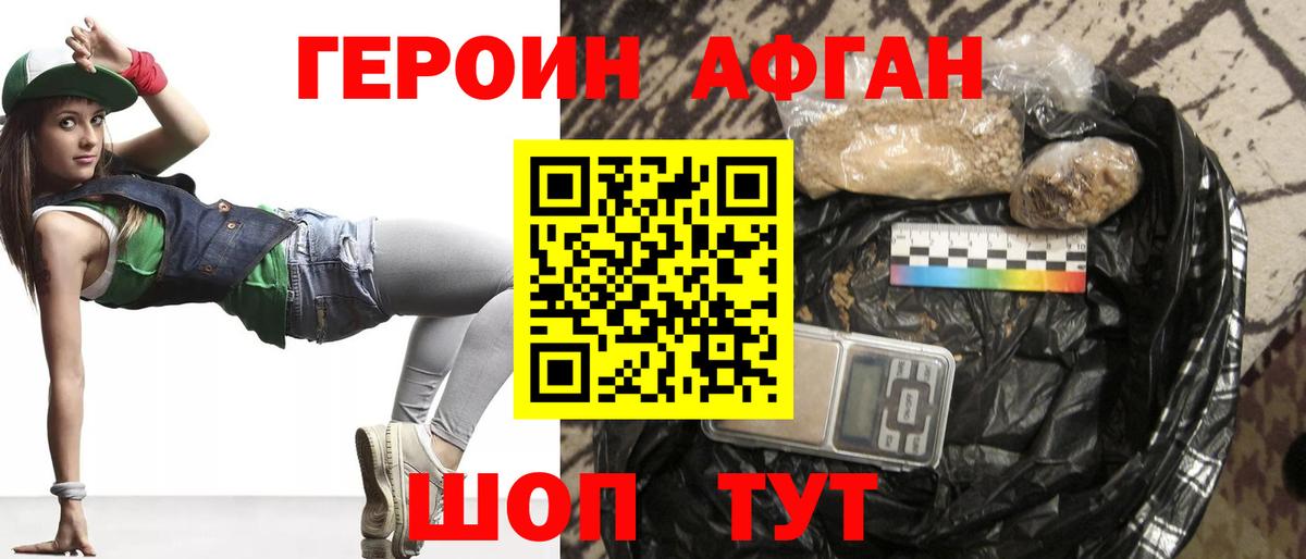 Грязи  ГЕРОИН Афган  Вход с VPN 