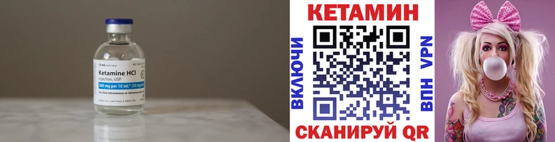 Кетамин ketamine  OMG ссылки  Грязи 