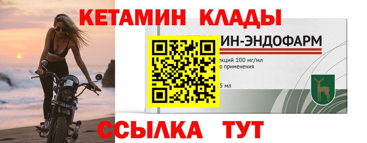Кетамин ketamine  Вход с VPN  КЕТАМИН VHQ  Грязи 