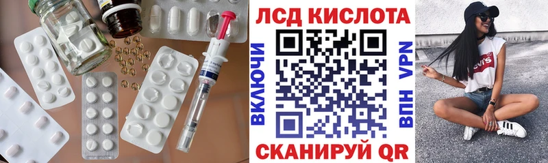LSD-25 экстази кислота  где купить   маркетплейс как зайти  Грязи 