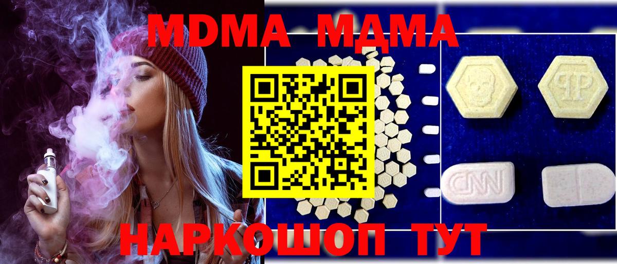 Грязи  МДМА Molly  Вход с VPN  МДМА VHQ 