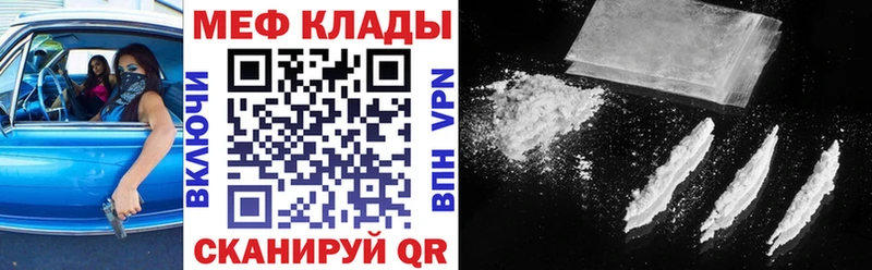 Мефедрон кристаллы  где купить наркотик  Грязи 