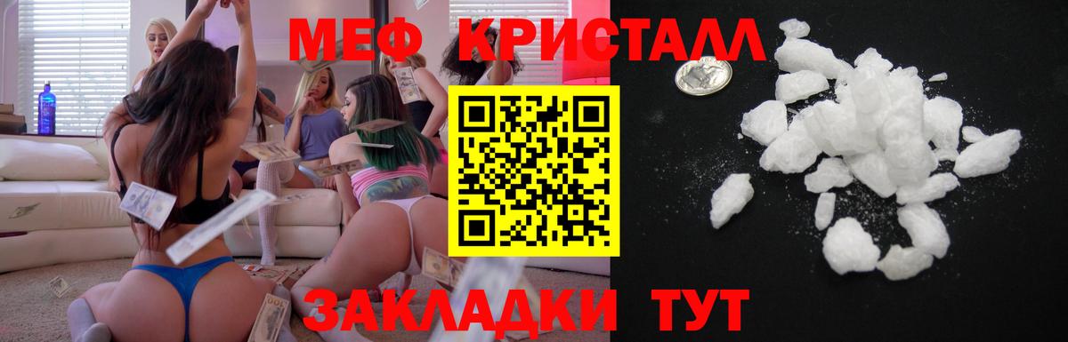 Меф мяу мяу Грязи