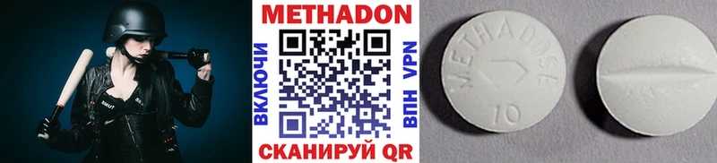 МЕТАДОН VHQ  Грязи 