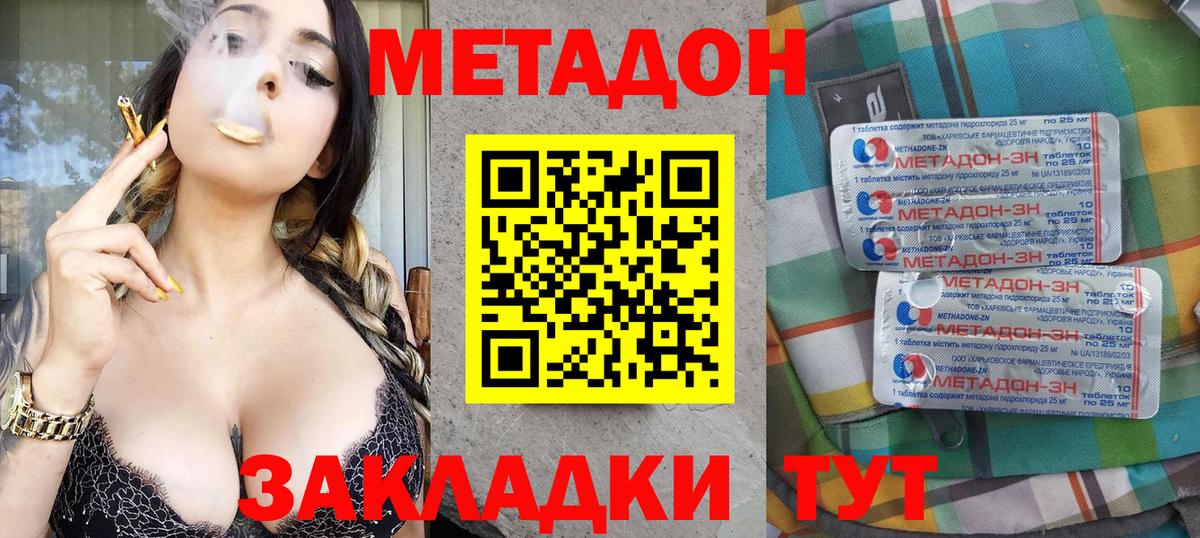 Метадон мёд  МЕТАДОН VHQ  Грязи  blacksprut ТОР  Вход с VPN 