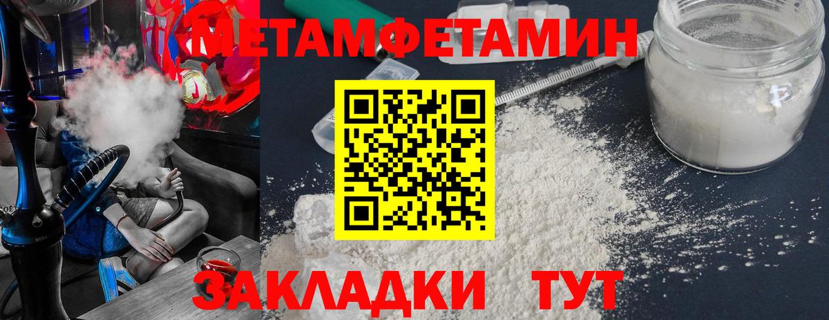 Грязи  МЕТАМФЕТАМИН пудра  Метамфетамин  Вход с VPN 