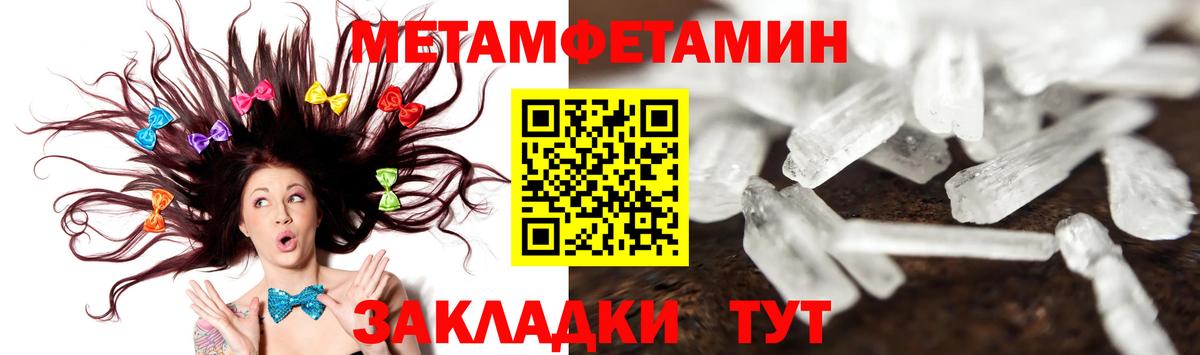МЕТАМФЕТАМИН витя Грязи
