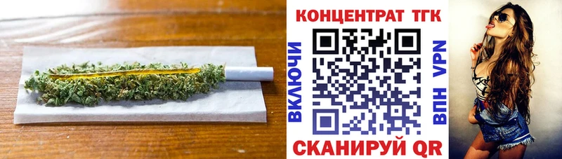 ТГК концентрат  купить закладку  мориарти официальный сайт  Грязи 