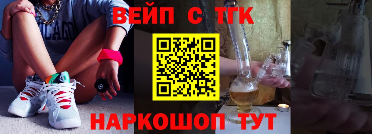 Грязи  ТГК концентрат  Вход с VPN 